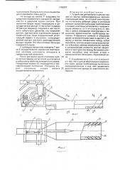Устройство для выгрузки сыпучих грузов из крытых железнодорожных вагонов (патент 1782897)