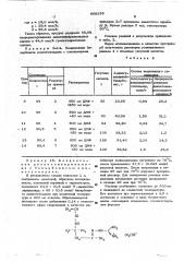 Фотографический гидрофильный коллоидный слой (патент 508233)