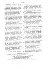 Привод каретки графопостроителя (патент 1063776)