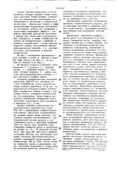 Способ правки цилиндрических изделий (патент 1761333)