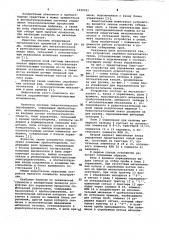 Устройство для управления процессом опробования рудопотоков (патент 1032351)