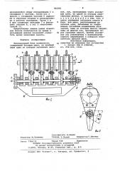 Многорольный блок полиспаста (патент 965981)