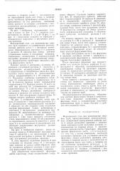 Формовочный стан для производства сварных труб (патент 553023)