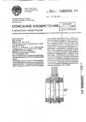 Устройство газовоздухопровода воздухонагревателя доменной печи (патент 1686006)