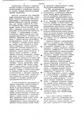 Устройство для синхронизации с контролем (патент 1161933)