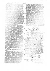 Устройство для функционального преобразования сигналов (патент 920777)