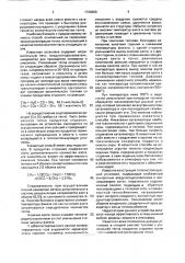 Способ сжигания топлива и теплоиспользующая установка (патент 1726898)