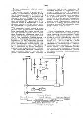 Способ регулирования процесса полимеризации или сополимеризации этилена (патент 513985)