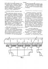 Синхронный генератор (патент 758406)