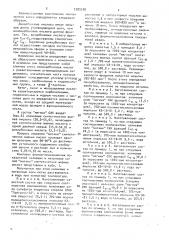 Изолирующий состав для листов и гранул резиновых смесей (патент 1705100)
