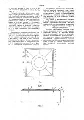 Режущая многогранная пластина (патент 1579639)