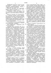 Контейнер для транспортировки и хранения штучных грузов (патент 1147648)
