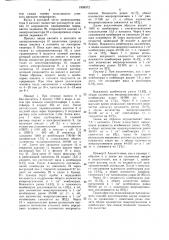 Способ приготовления корма и устройство для его осуществления (патент 1558372)