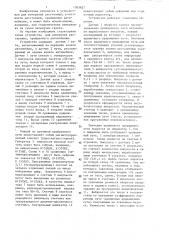Устройство для измерения расстояния,пройденного автомобилем (патент 1303827)