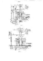 Устройство для вырубки и установки в собираемый узел детали из тонкополосового материала (патент 1286322)