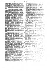 Способ получения сополимеров акриламида (патент 1154290)