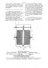 Трансмиссия полноприводного автомобиля (патент 1323421)