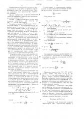 Устройство для измерения скорости наматывания нити (патент 1289785)
