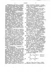 Устройство для автоматического регулирования технологического параметра (патент 1052600)