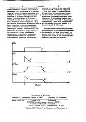 Формирователь импульсов для управления тиристорами (патент 1008859)