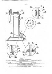 Почвообрабатывающий рабочий орган (патент 1792233)