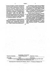 Способ лечения пузырчатки (патент 1819617)
