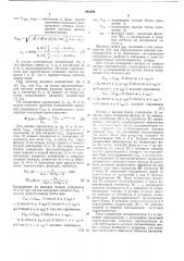 Устройство для определения частотных характеристик систем автоматического регулирования (патент 443366)