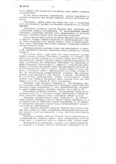 Электронный регулятор (патент 89400)