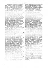 Аппарат для нанесения покрытий на частицы в кипящем слое (патент 1110497)