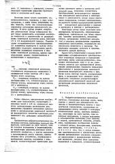 Рефрактометрическая оптическая система (патент 717634)