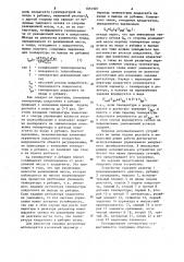 Устройство для регулирования температуры в реакторе полунепрерывного действия (патент 1051507)