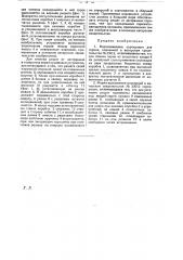 Сортировка для гороха (патент 24192)