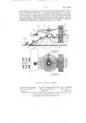Картофелеуборочный комбайн (патент 147389)