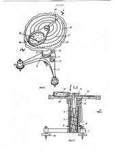 Устройство для измерения ширины дефектов (патент 1231381)