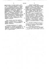 Грузовая тележка монорельсовойподвесной дороги (патент 821268)