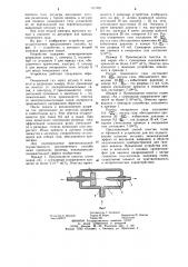 Способ и устройство для очистки газов,преимущественно инертных,от примесей (патент 1111821)
