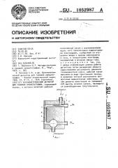 Кулонометрический детектор для газовой хроматографии (патент 1052987)