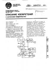 Устройство для контроля сопротивления изоляции (патент 1684751)