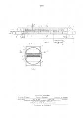 Устройство для непрерывной вулканизации длинномерных резиновых изделий (патент 487781)
