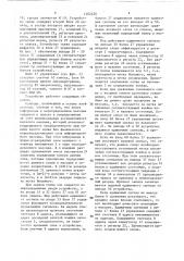 Ассоциативное оперативное запоминающее устройство (патент 1462420)
