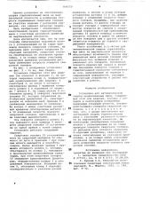 Установка для автоматической сваркикриволинейных швов (патент 804310)