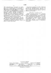 Способ получения ионитов (патент 311927)