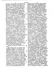 Устройство для автоматического адресования объекта по кратчайшему пути (патент 943149)