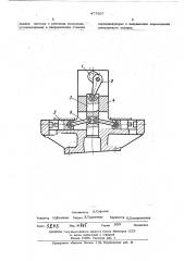 Пресс механический (патент 477867)