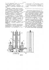 Транспортно-технологическое устройство для помещений различной категории взрывопожароопасности (патент 1407891)