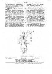 Устройство для размола и сушки материала (патент 965512)