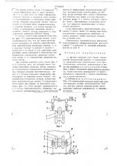 Датчик перекоса утка ткани (патент 679669)