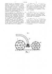 Почвообрабатывающий каток (патент 1342438)