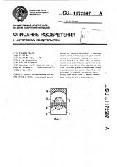 Способ формирования кормовых сотов в улье (патент 1172507)