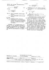Резервированный усилитель амплитудно-модулированных колебаний (патент 1518927)
